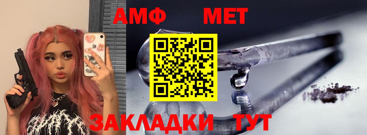 Тихвин  Amphetamine Розовый  Вход с VPN 