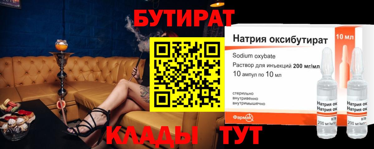 Тихвин  Бутират BDO  Вход с VPN 
