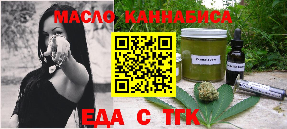 Печенье с ТГК конопля  Вход с VPN  Тихвин 