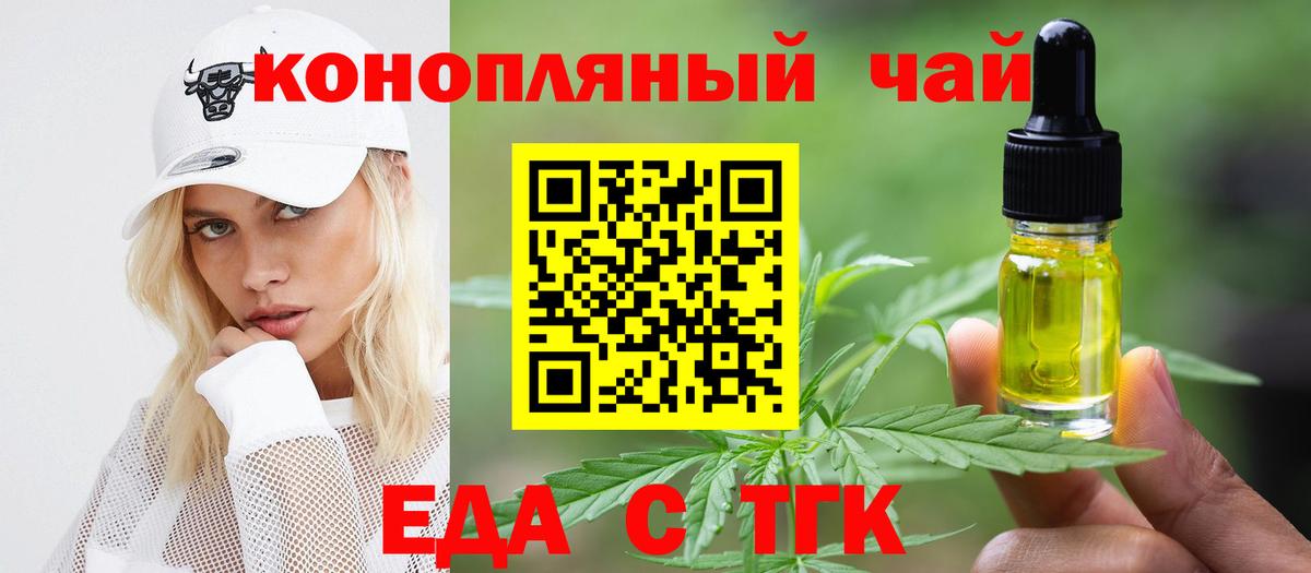 Cannafood марихуана Тихвин