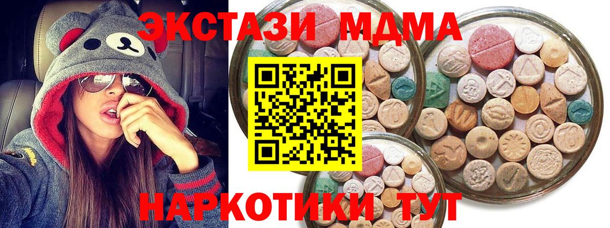 Тихвин  дарнет шоп  Ecstasy  Вход с VPN  Ecstasy TESLA  Ecstasy mix 
