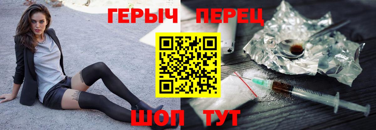 ГЕРОИН белый  Вход с VPN  Героин  Тихвин 