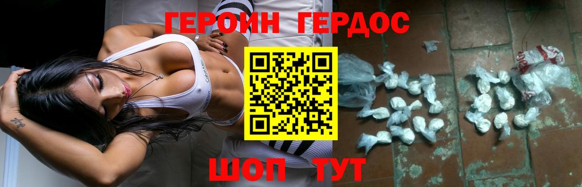 Героин Афган Тихвин