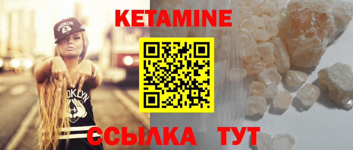 КЕТАМИН VHQ Тихвин