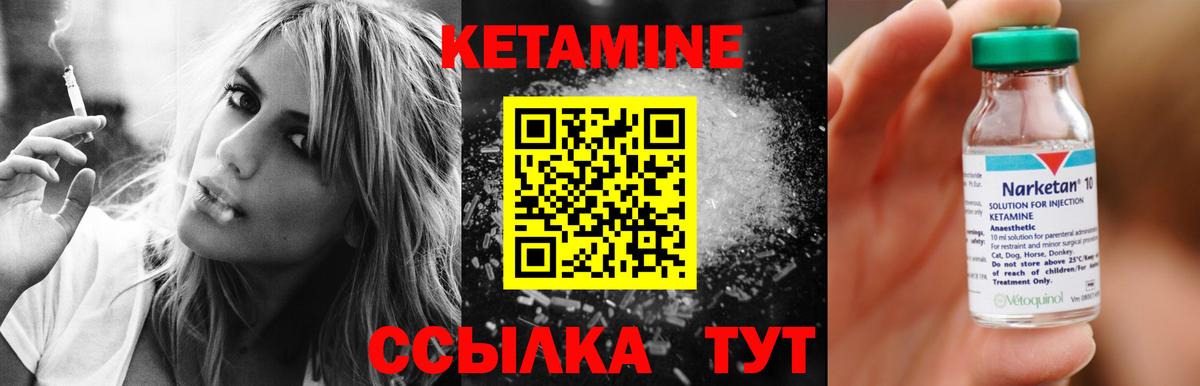 Тихвин  Кетамин ketamine  Вход с VPN 