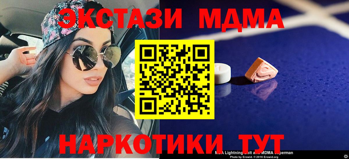 MDMA кристаллы Тихвин