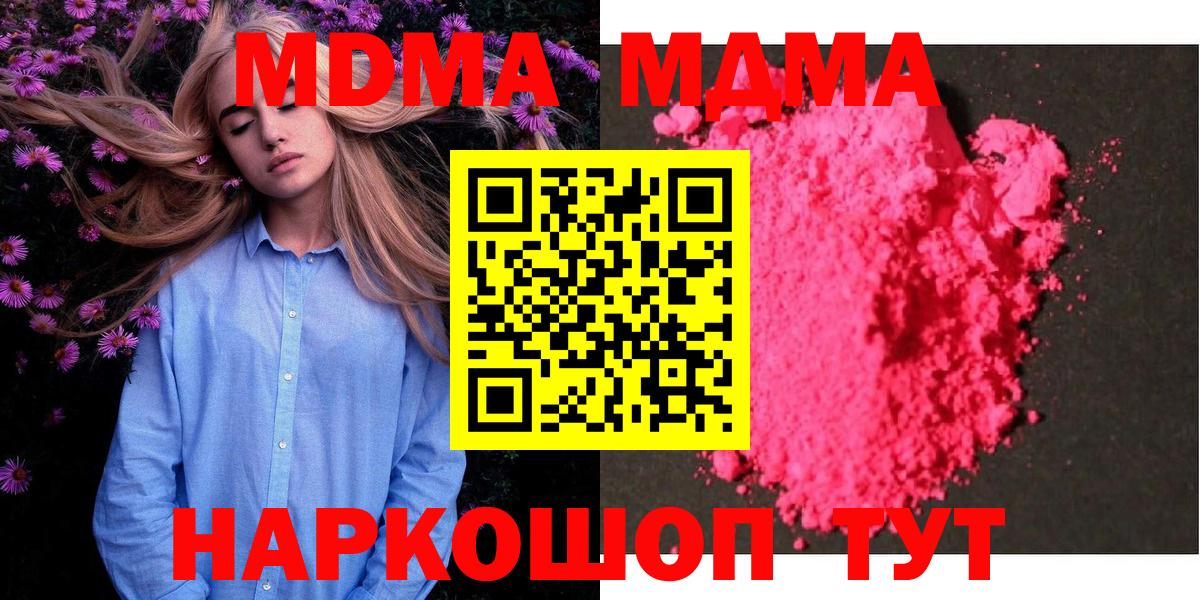МДМА crystal  MDMA молли  MDMA  Тихвин  Вход с VPN 
