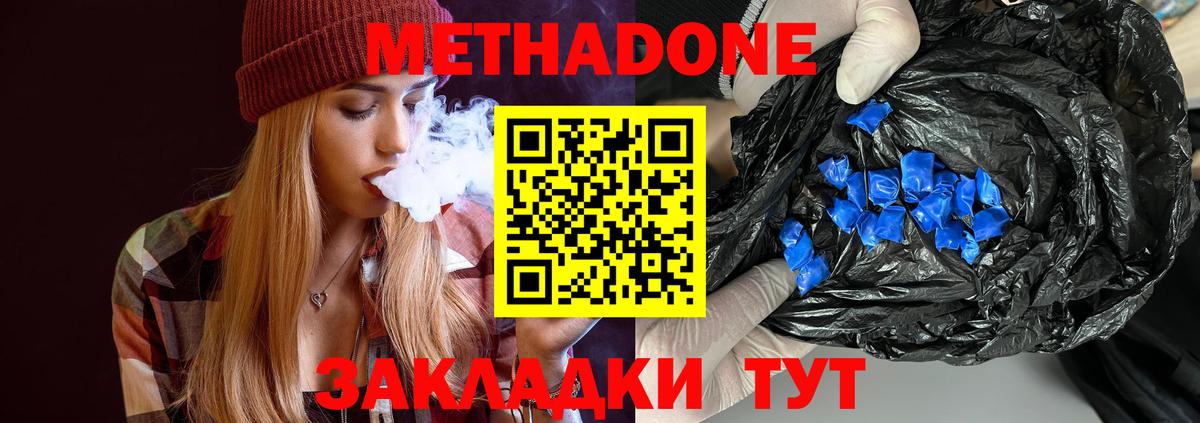 Метадон VHQ Тихвин