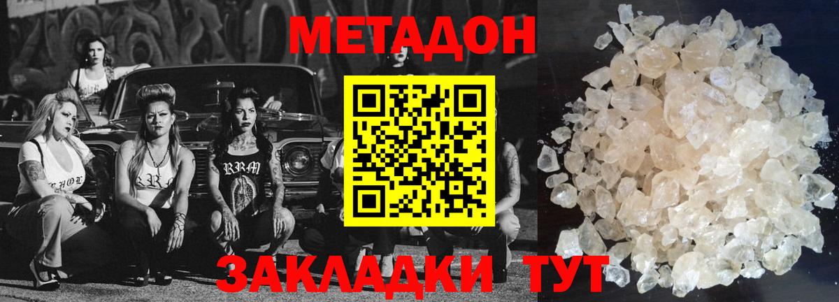   рабочий сайт  Вход с VPN  МЕТАДОН VHQ  Тихвин  Метадон кристалл 