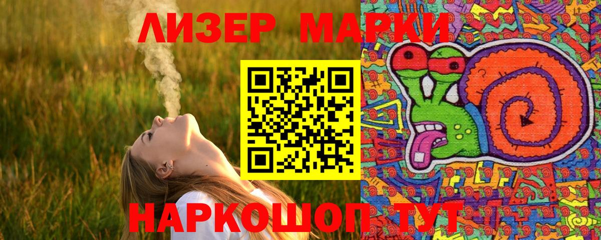 Тихвин  Марки NBOMe 1500мкг  Вход с VPN  Марки NBOMe 1500мкг 