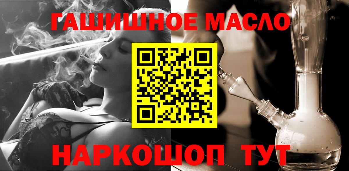 Дистиллят ТГК вейп с тгк  ТГК THC oil  Вход с VPN  продажа наркотиков  Тихвин 