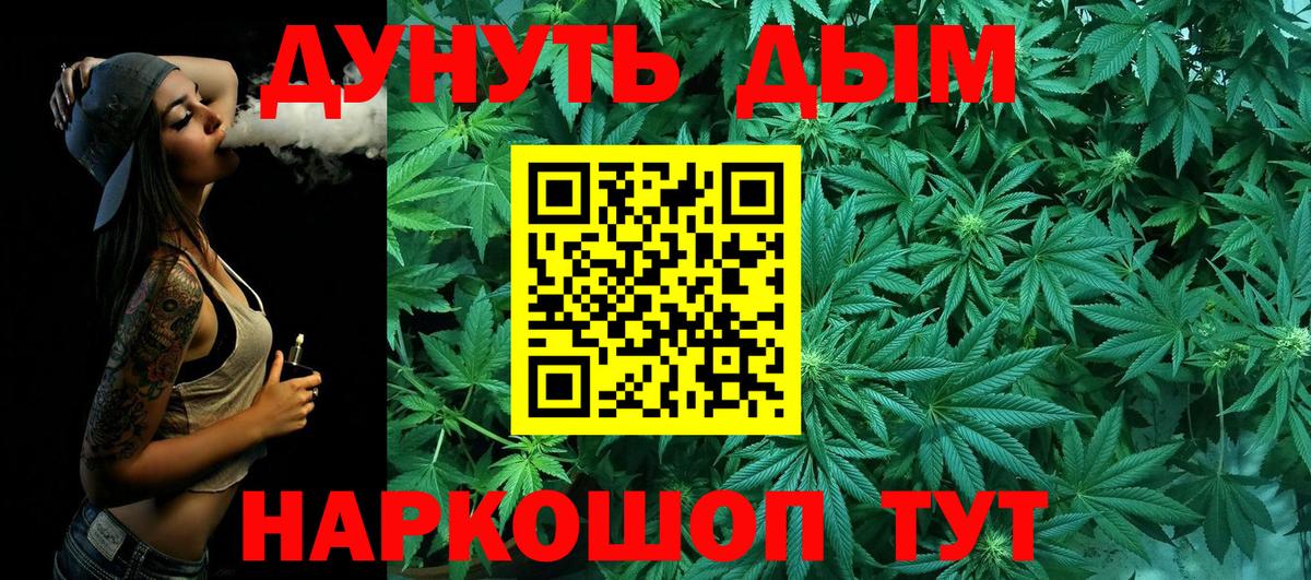 Канабис White Widow  Марихуана конопля  Вход с VPN  МАРИХУАНА планчик  Тихвин 